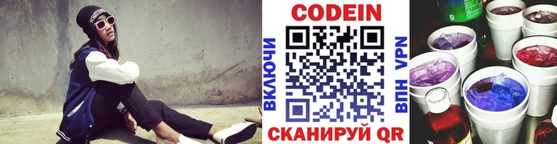 Купить закладки  Ливны  Codein напиток Lean (лин) 