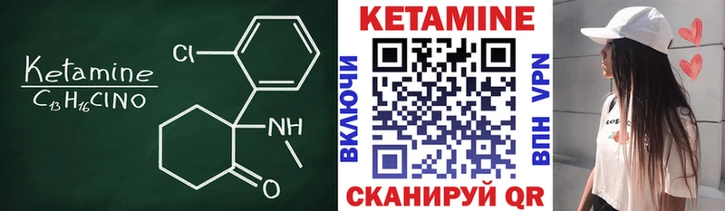 КЕТАМИН ketamine  Купить закладки  Ливны 