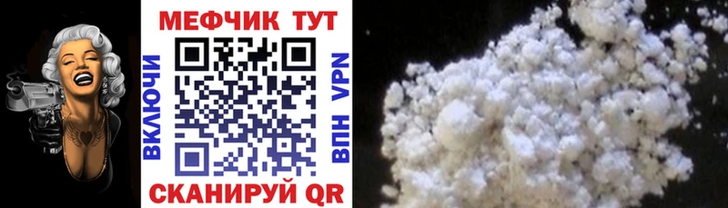 Купить где  Ливны  МЕФ mephedrone 