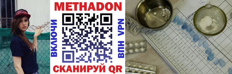 МЕТАДОН methadone  Купить  Ливны 