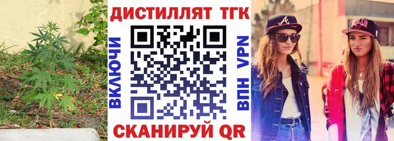 Купить где  Ливны  ТГК жижа 